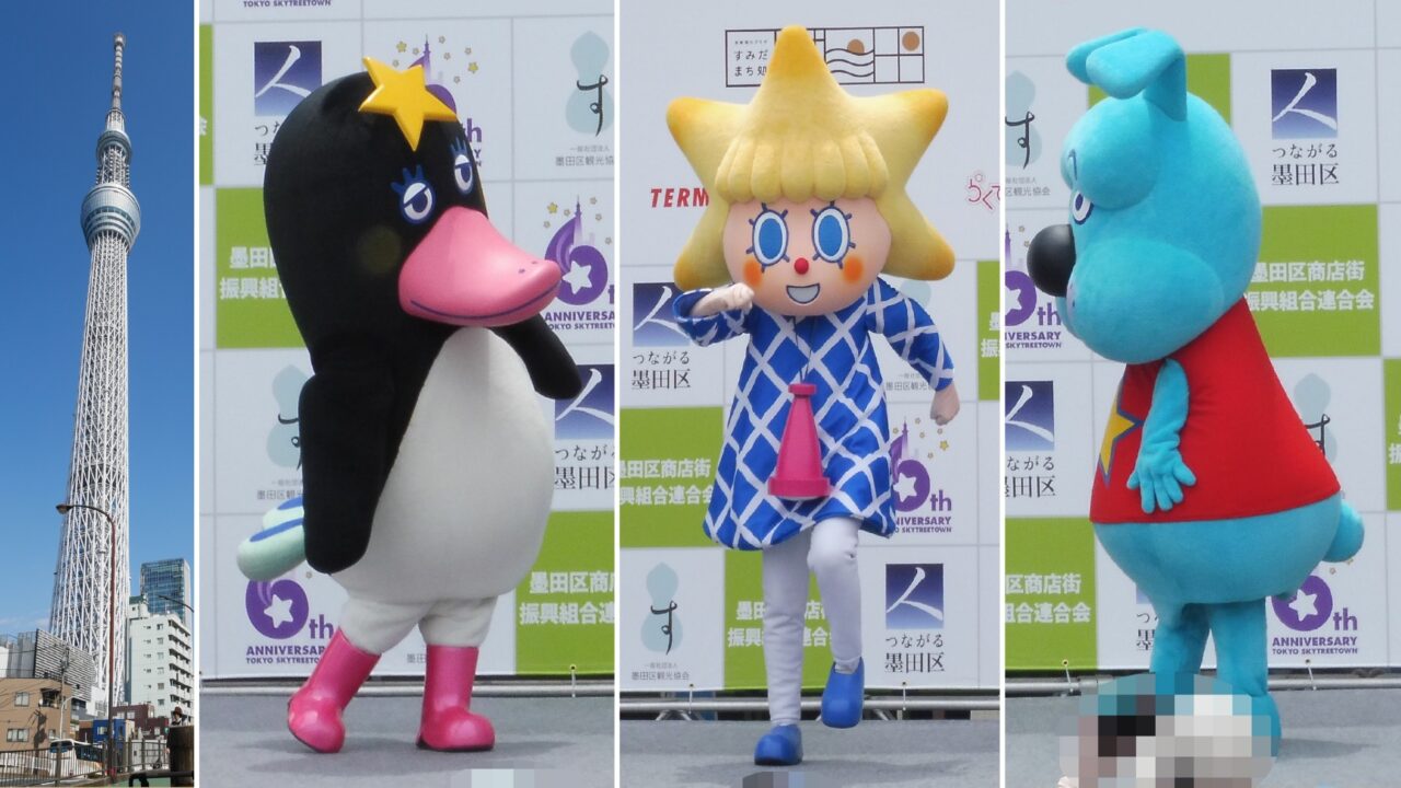 ソラカラちゃん