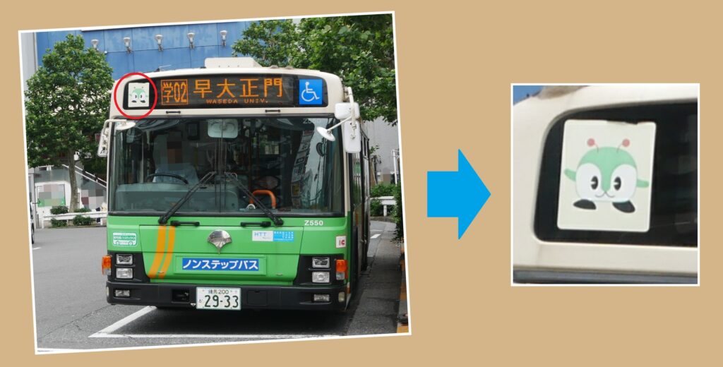 都バス