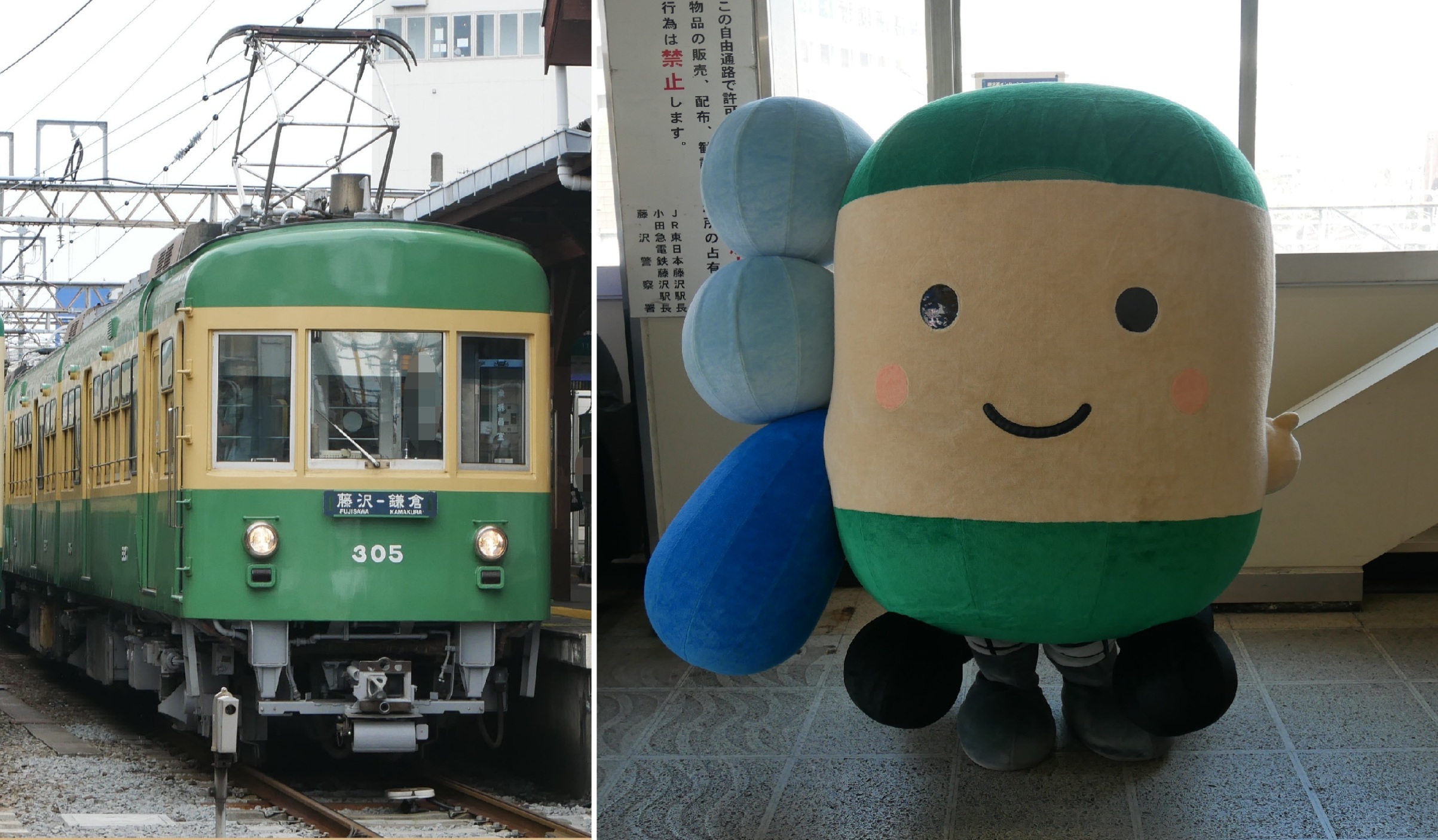江ノ電とバスをPRする「えのん」｜ゆるキャラ