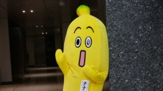 ナナナ