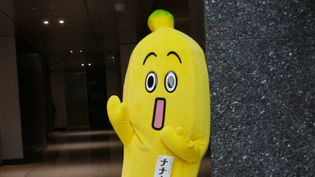 ナナナ