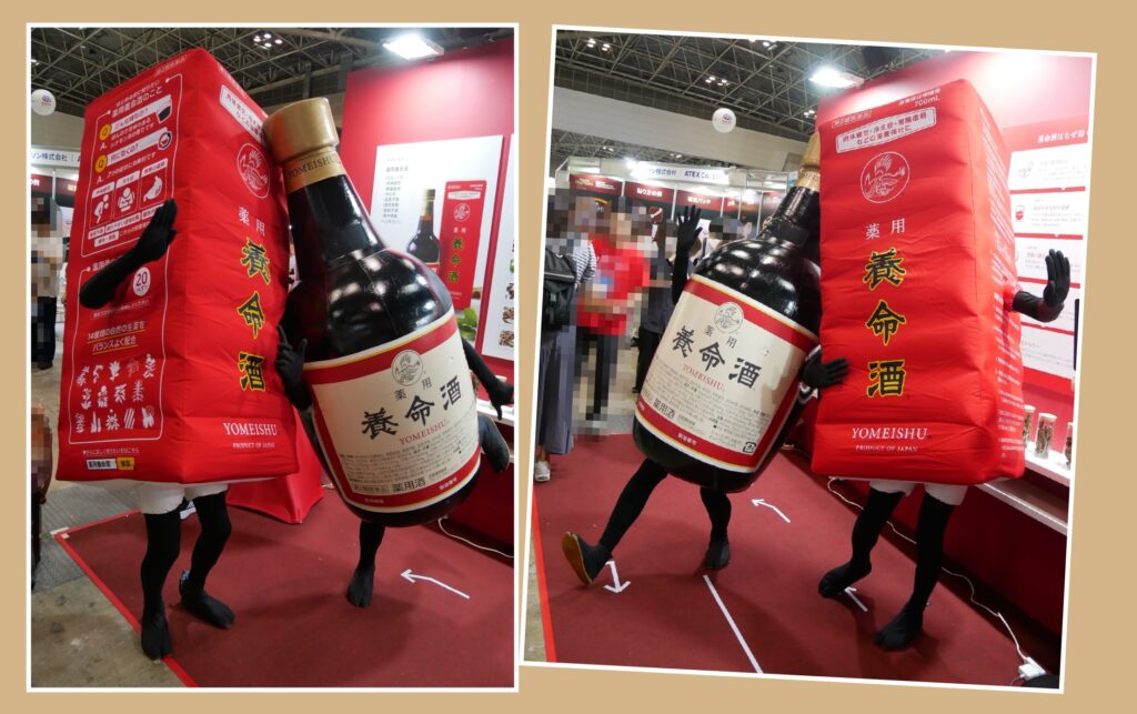 養命酒 ビンくん　ハコさん