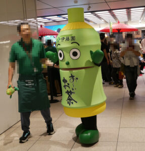 お～いお茶くん