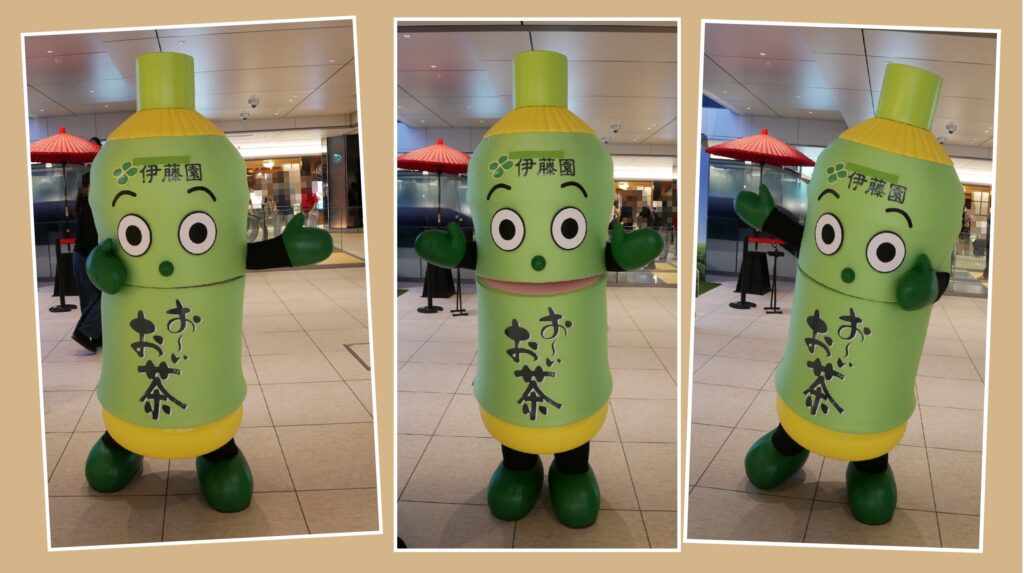 お～いお茶くん