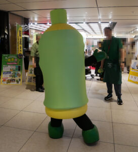 お～いお茶くん