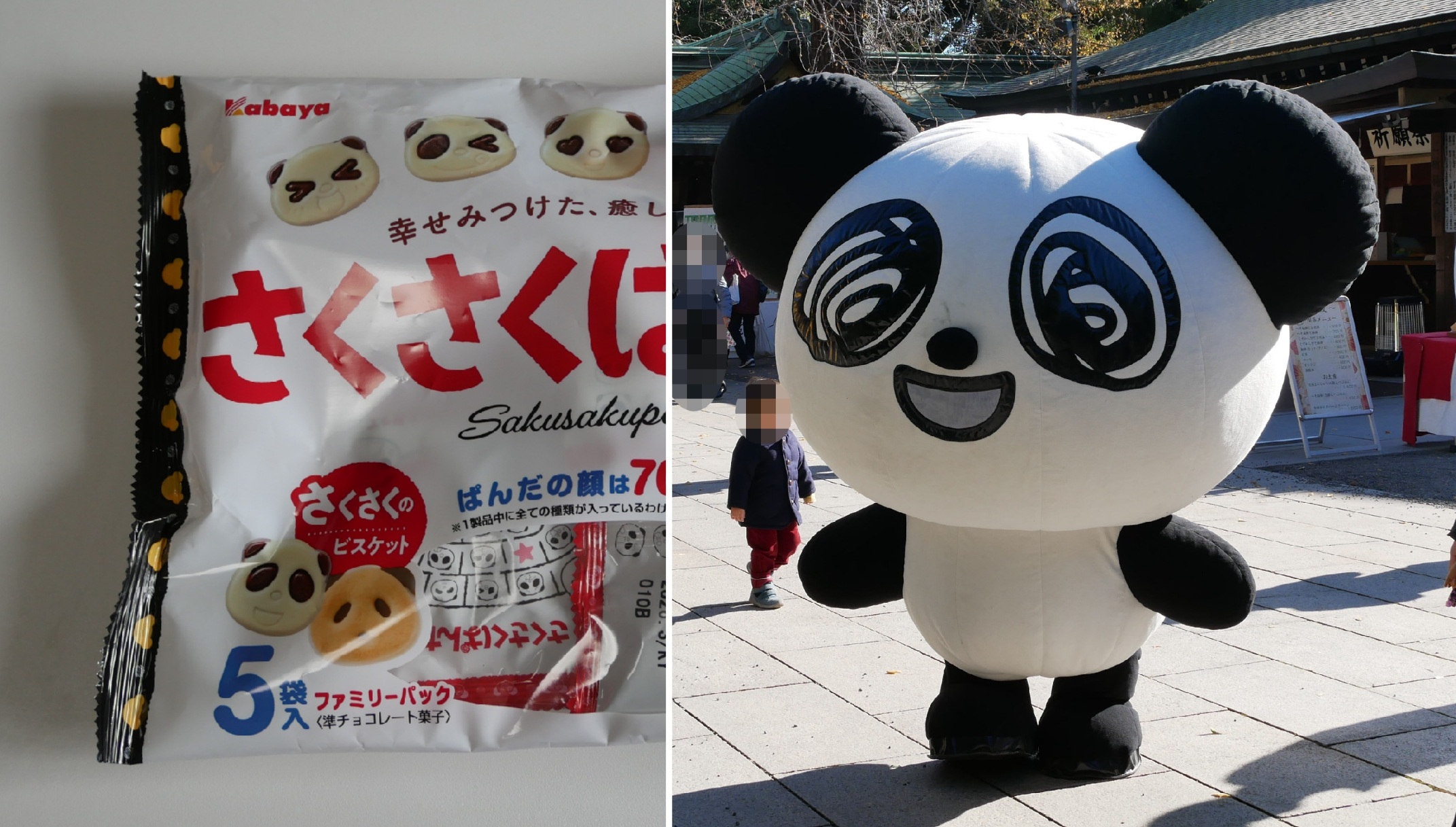 さくさくぱんだ」のキャラクター「さくぱん」｜ゆるキャラ