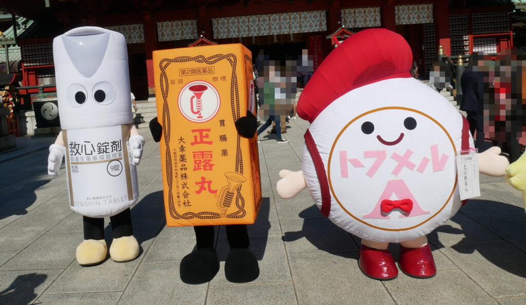 正露丸くん