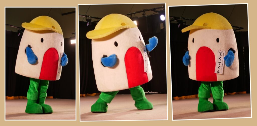 てくてくん