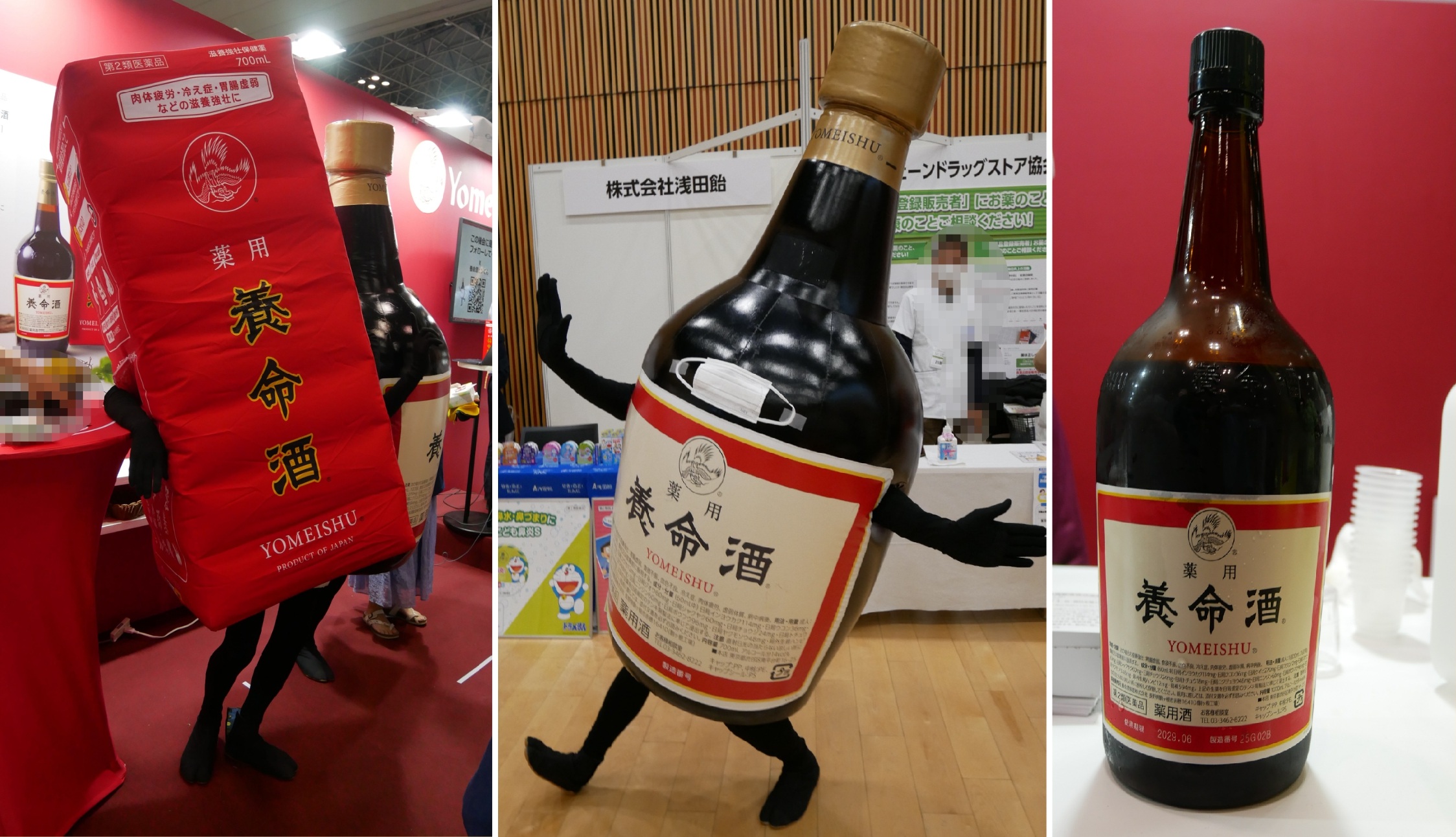 養命酒の「ビンくん・ハコさん」写真集｜ゆるキャラ
