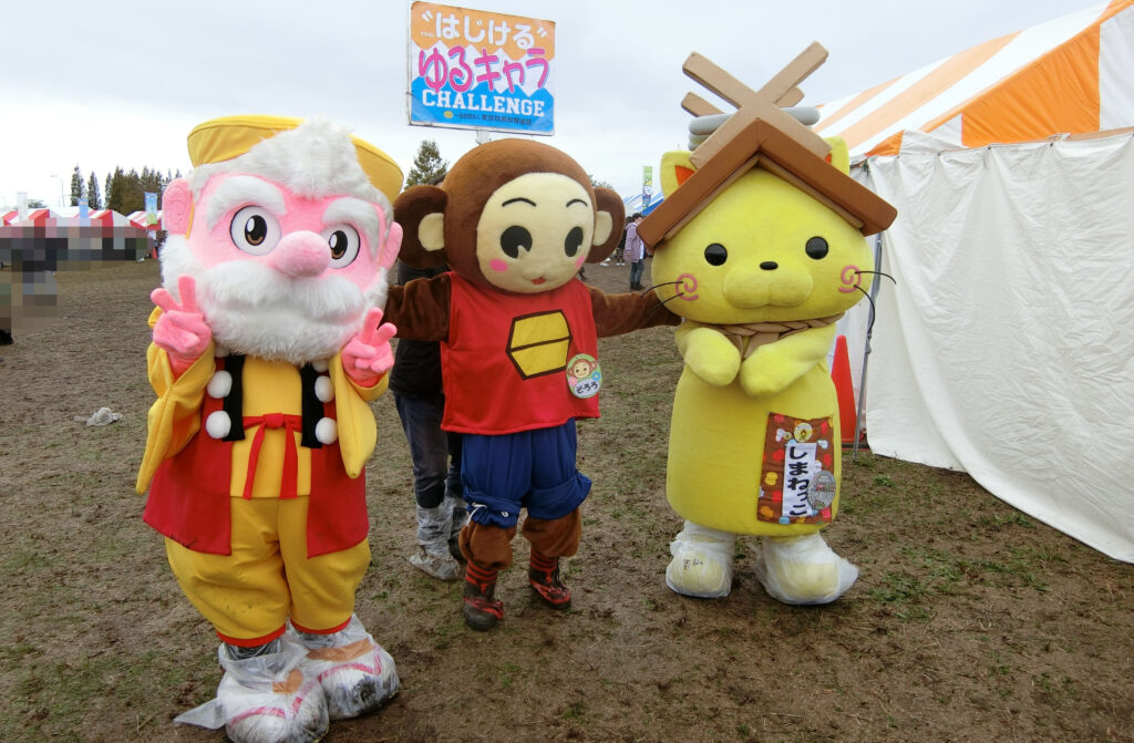 かむてん
