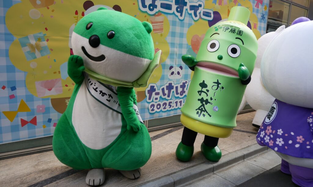 お〜いお茶くん