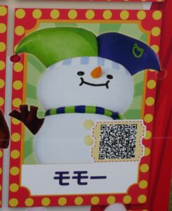 MOMO(モモー)