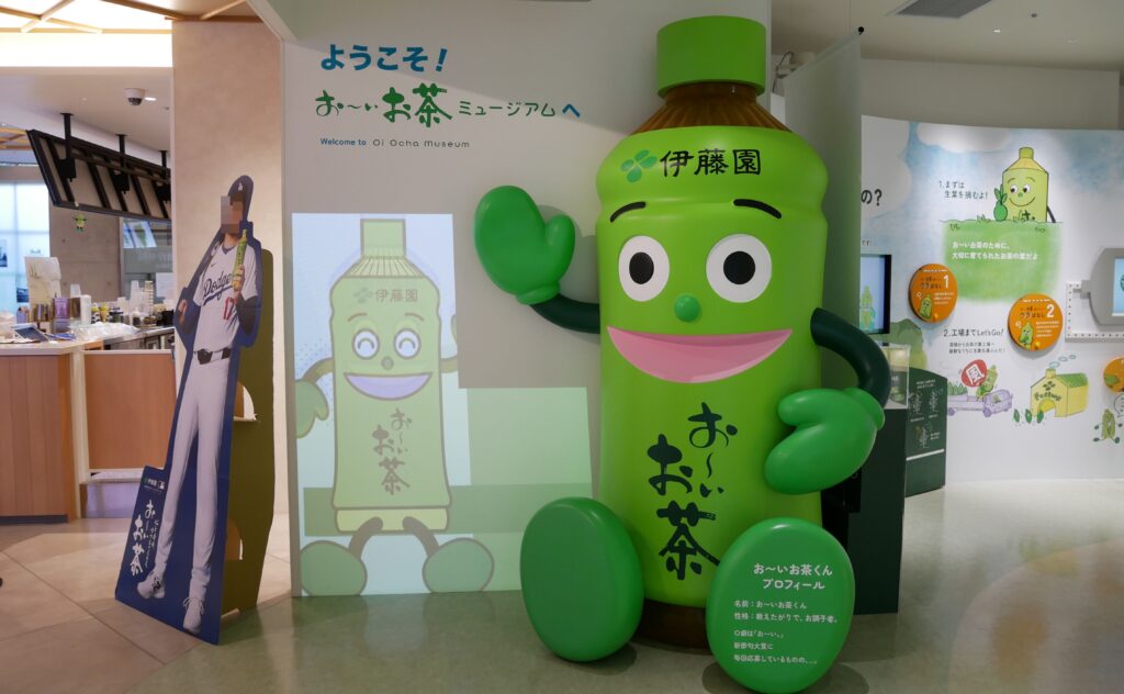 お〜いお茶ミュージアム