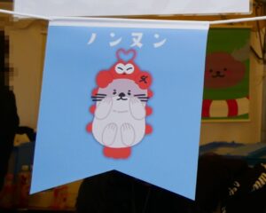 NONG NOOONG(ノンヌン)