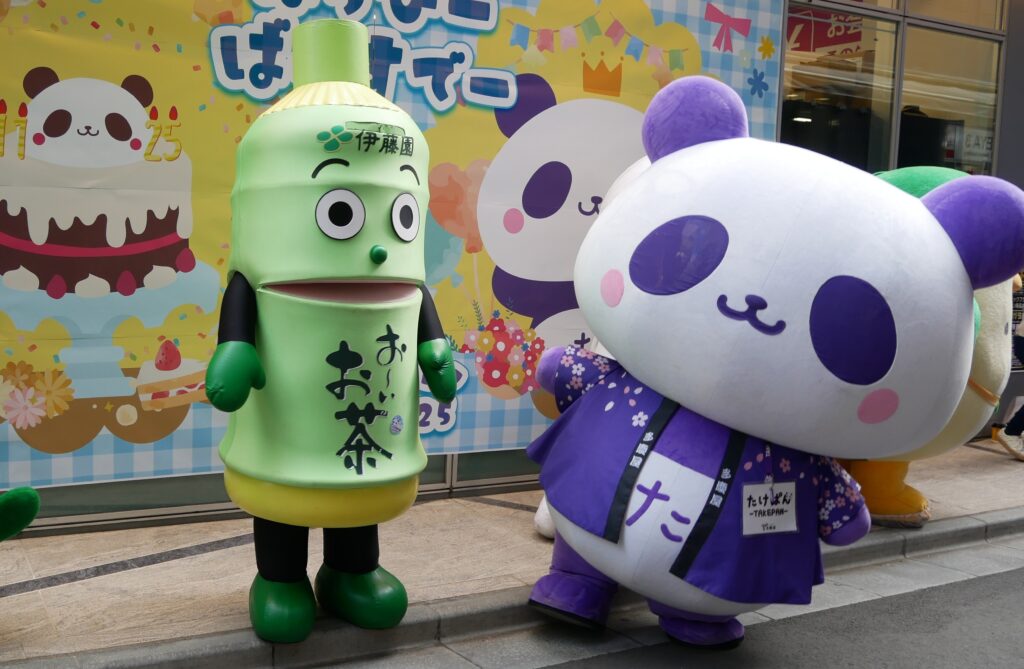 お〜いお茶くん