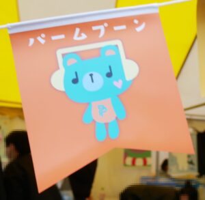 PERMPOON(パームプーン)