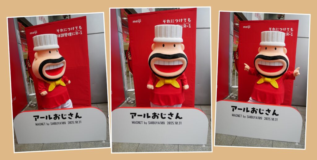 アールおじさん