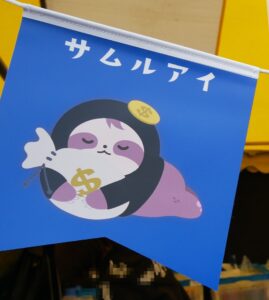 SAMRUAY(サムルアイ)