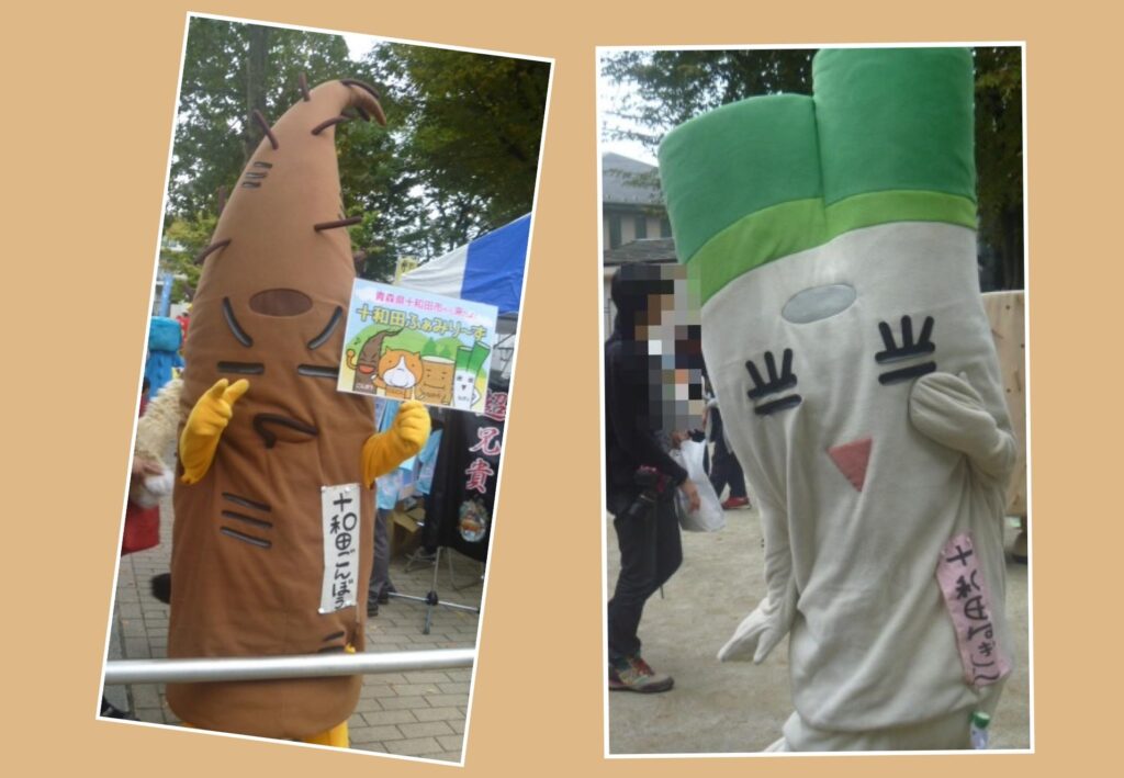 十和田ふぁみりーず