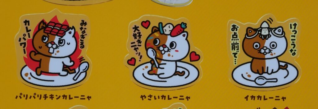 NeCo壱(ネコイチ)