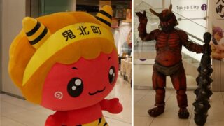 きほくん　鬼王丸