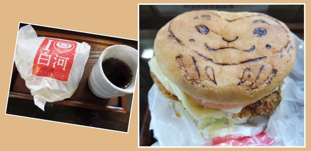 白河だるまバーガー