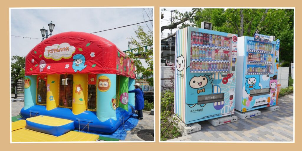 あらかわ遊園