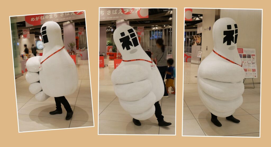 福いいネ！くん