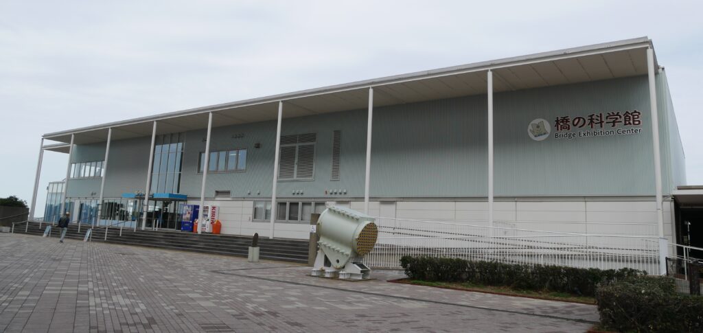 橋の科学館
