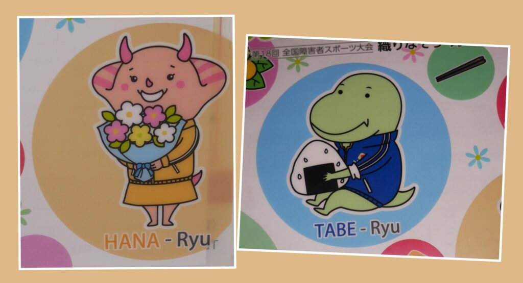 はなりゅう　たべりゅう