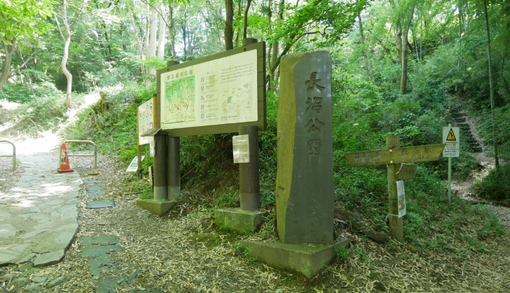 長沼公園