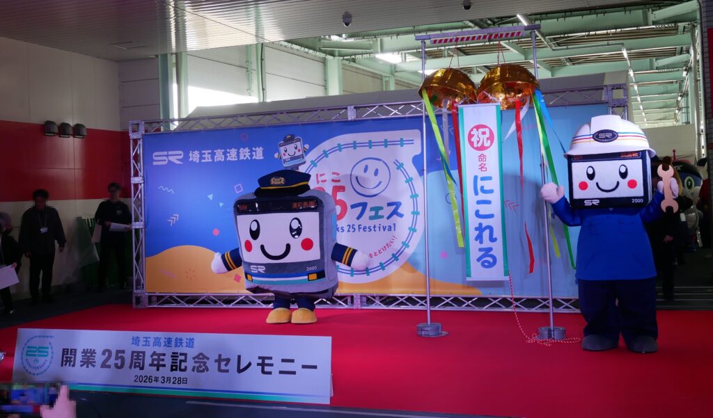 にこれる　たまさぶろう