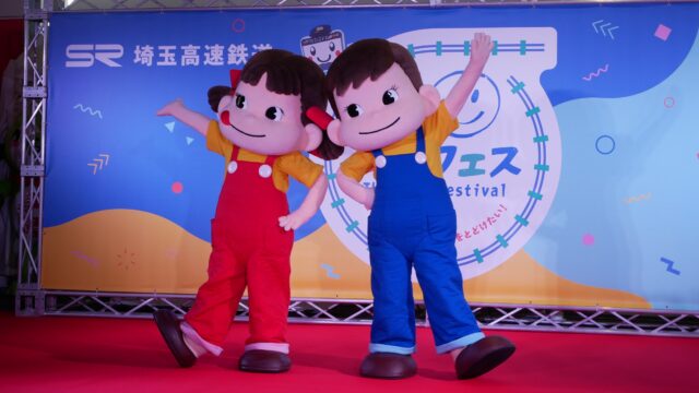 ペコちゃん　ポコちゃん