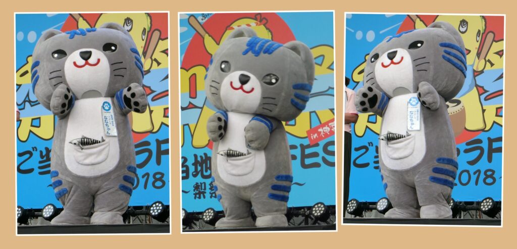 さばトラななちゃん