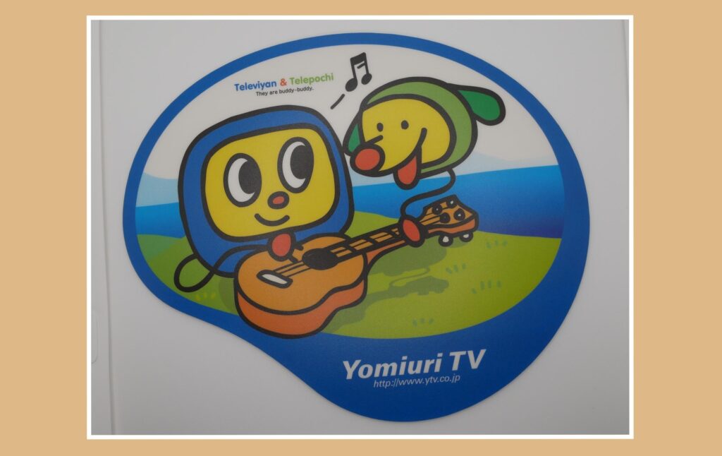 テレビヤン