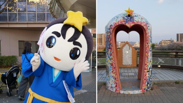 ひこぼしくん