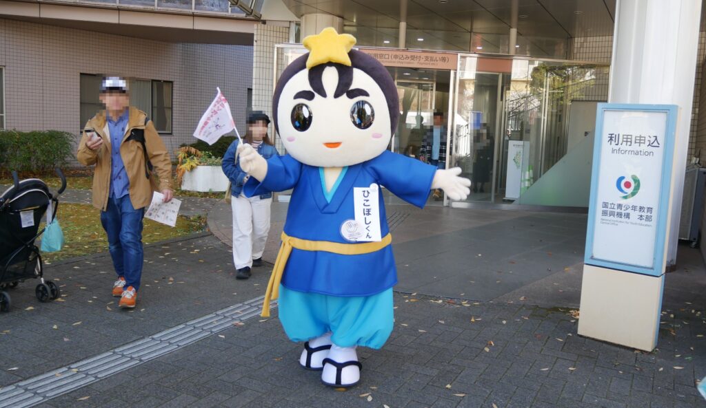 ひこぼしくん