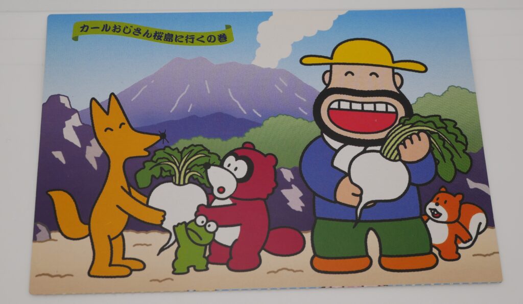 カールおじさん