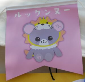 LOOK KHUNNOO(ルックンヌー)