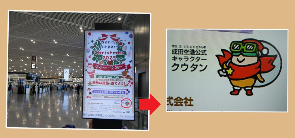 クウタン