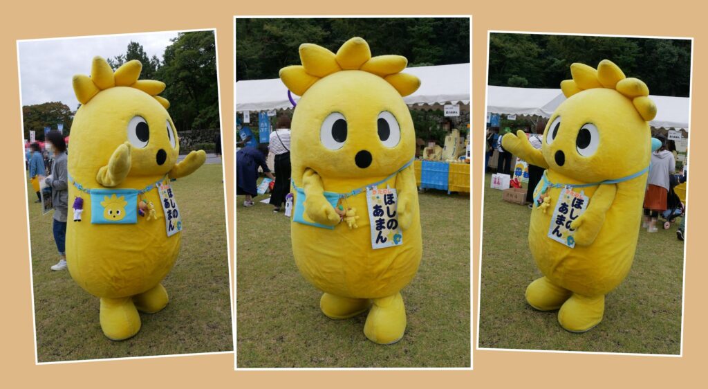 星のあまん