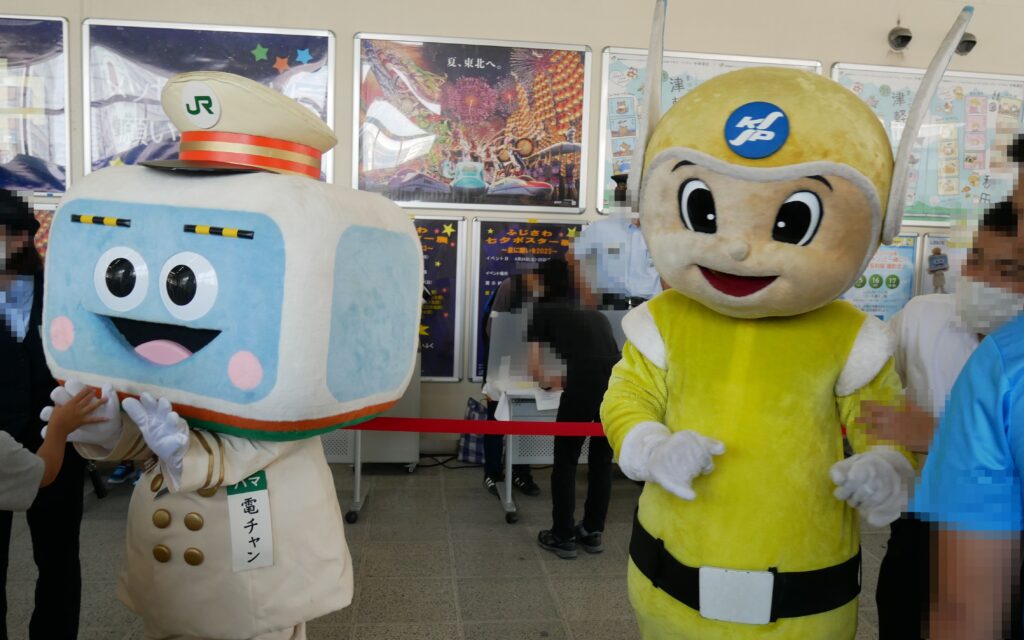 ハマの電チャン