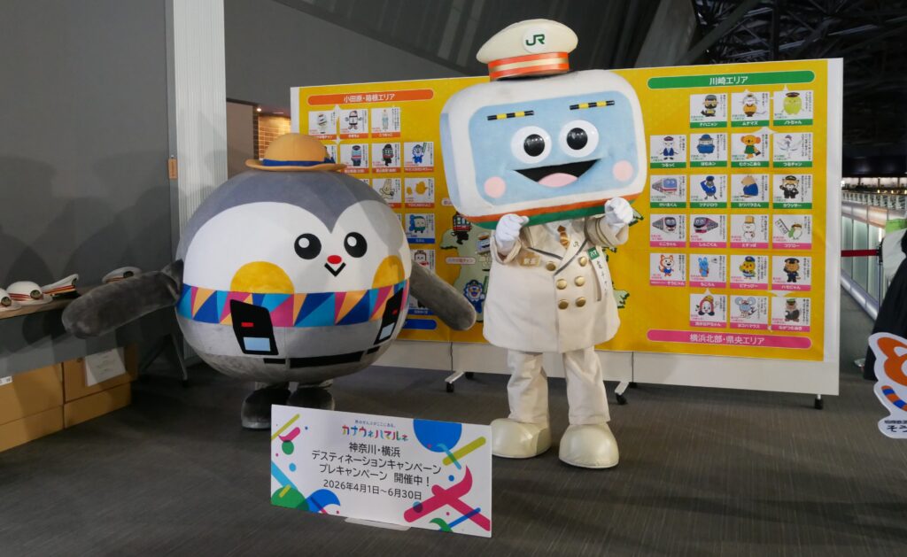 ハマの電チャン