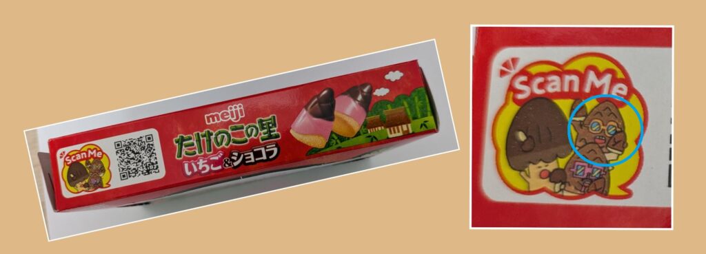 たけっち　さとっち