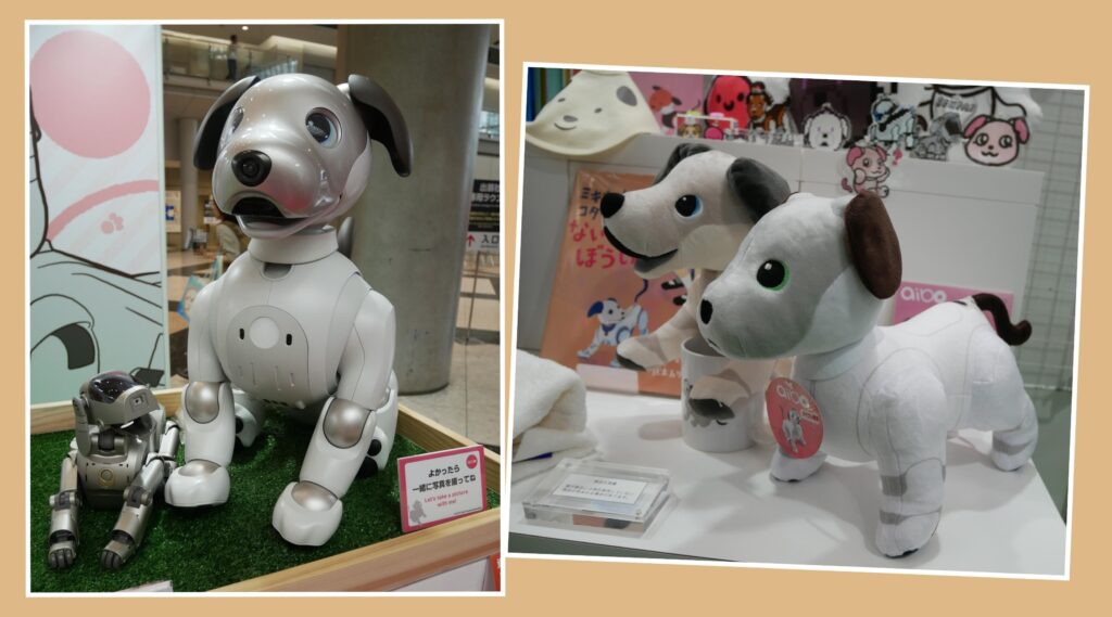 aibo(アイボ)