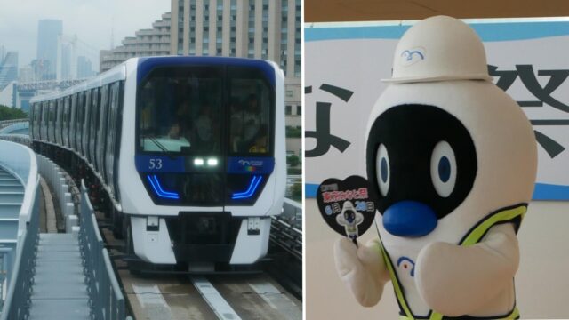 ゆりも　新交通「ゆりかもめ」