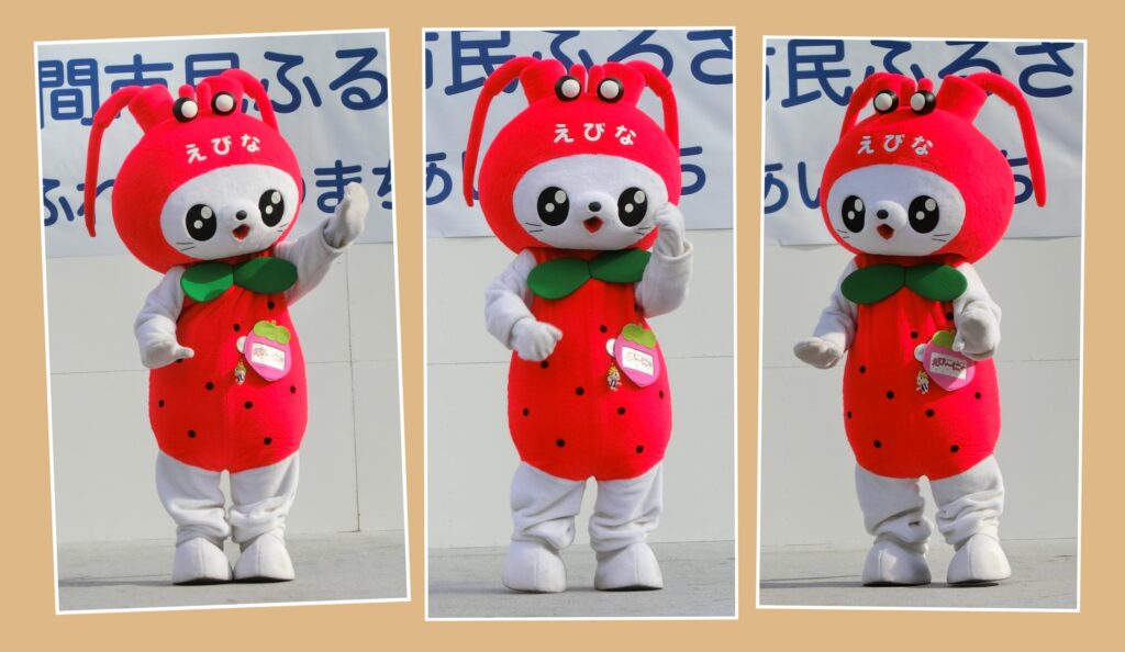 えびーにゃ(えび～にゃ)