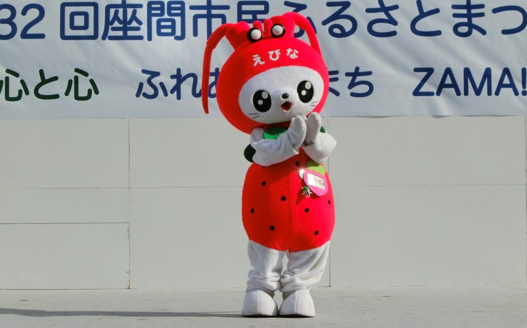 えびーにゃ(えび～にゃ)