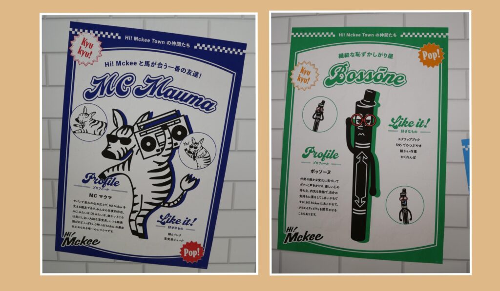 MCマウマ・ボッソーヌ