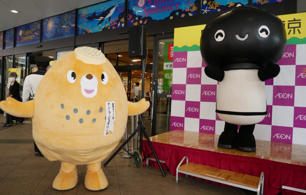 とふっち